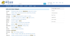 Desktop Screenshot of mijusearch.com